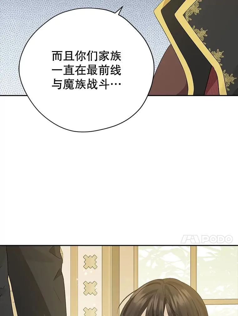 109.坦诚 第14页