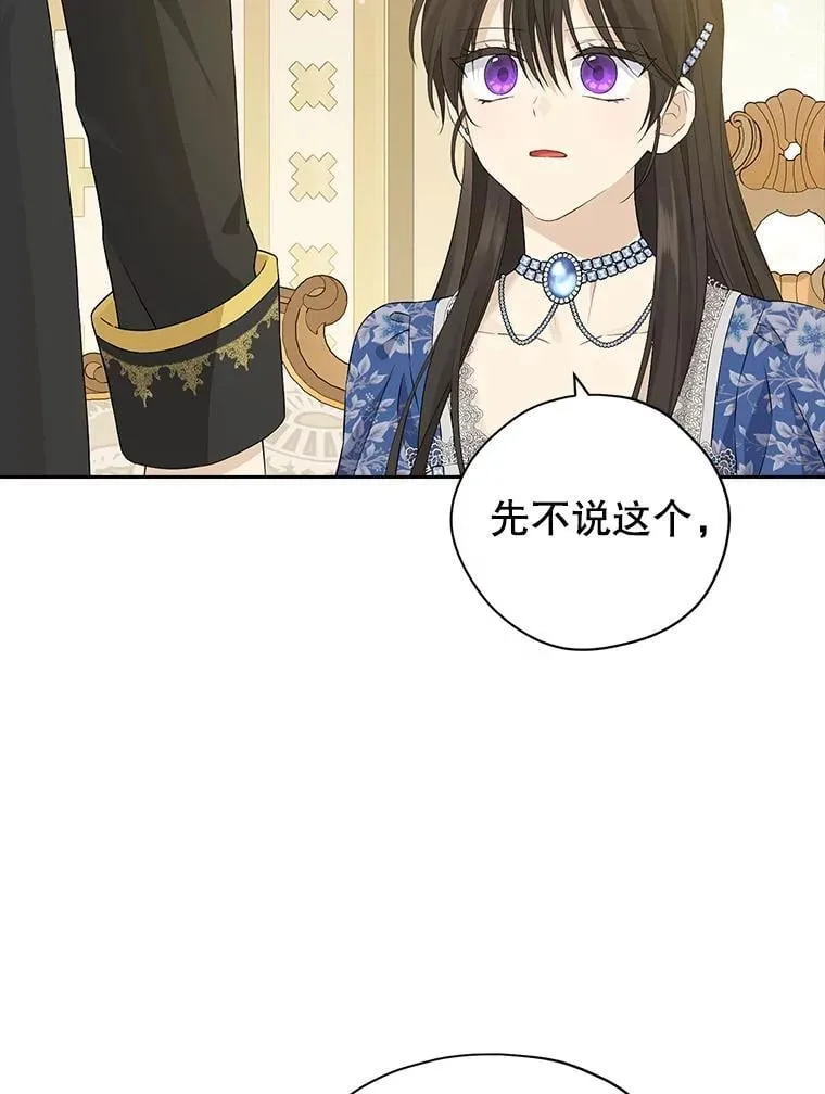 109.坦诚 第15页
