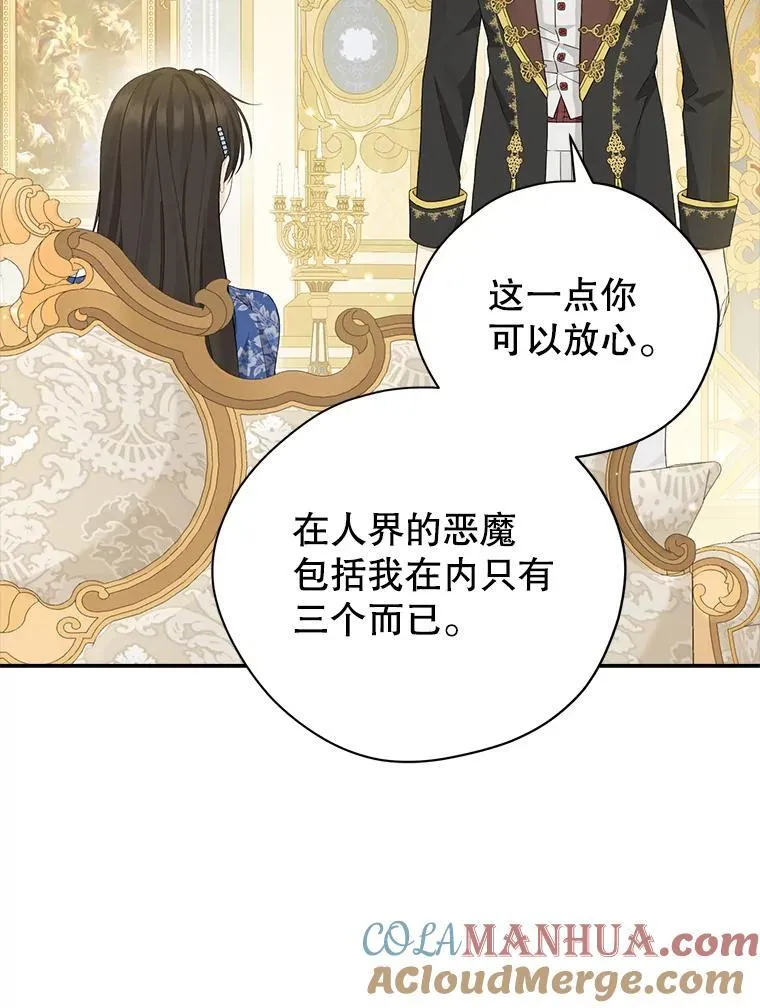 109.坦诚 第17页