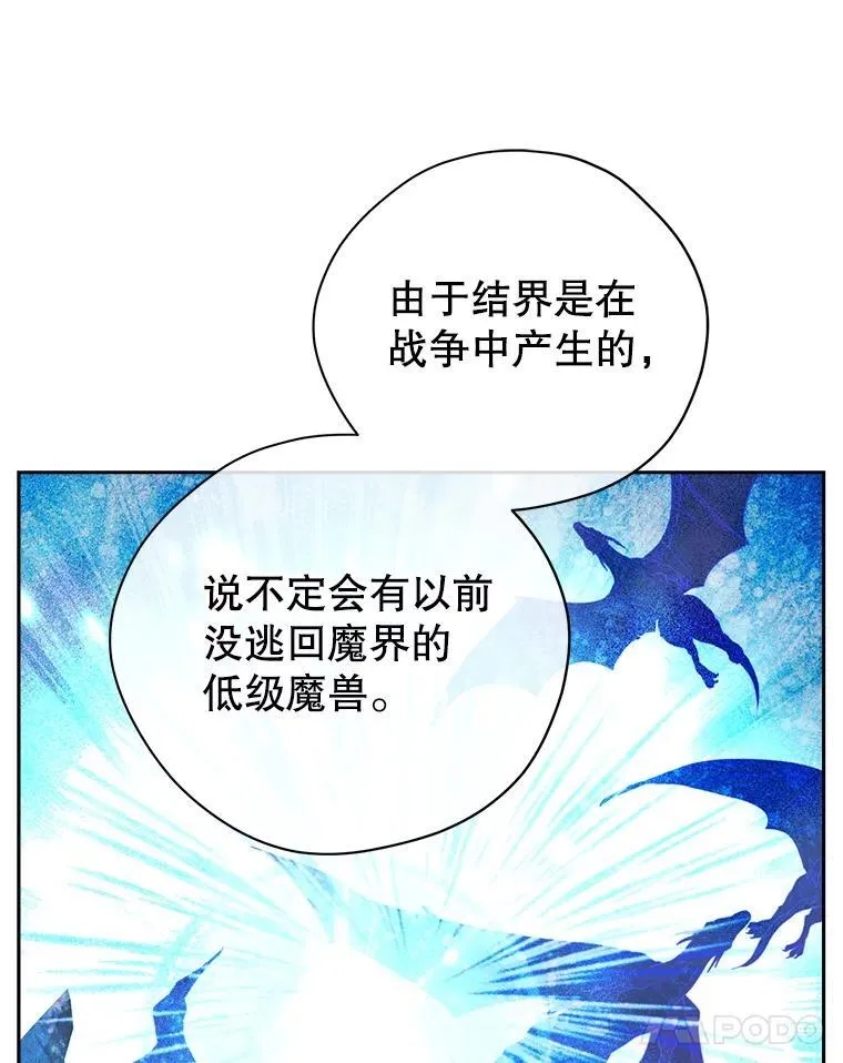 109.坦诚 第18页