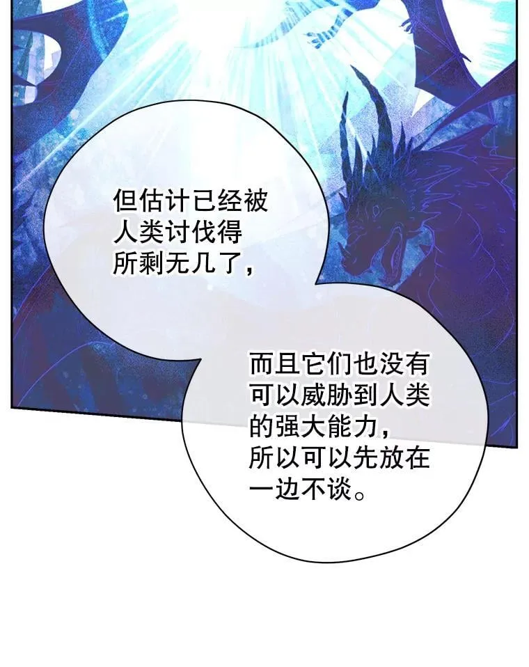 109.坦诚 第19页