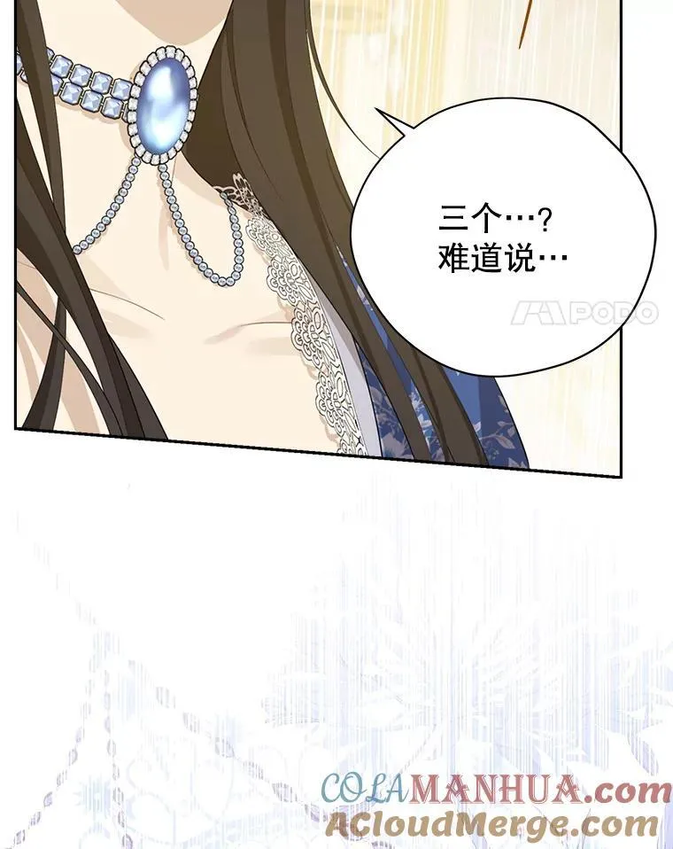 109.坦诚 第21页