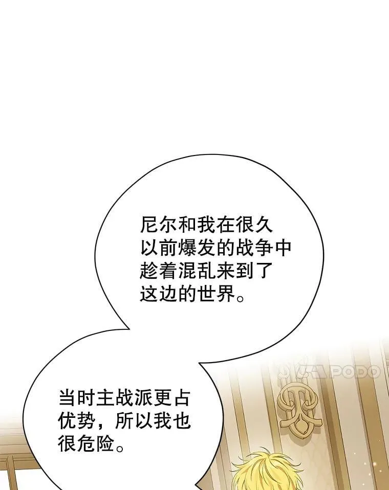 109.坦诚 第24页