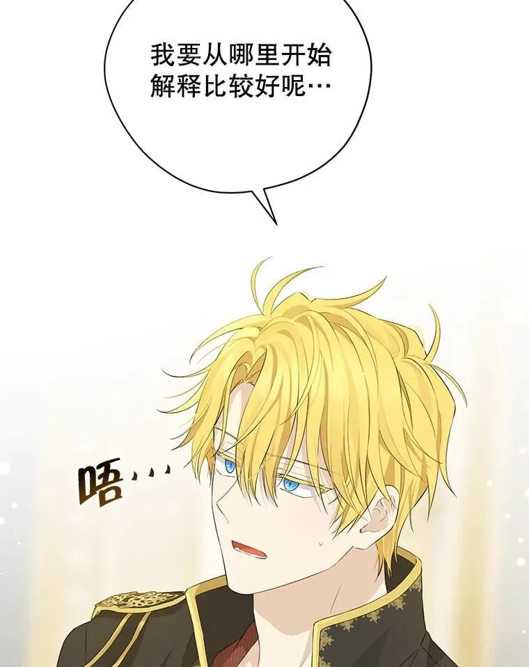 109.坦诚 第27页