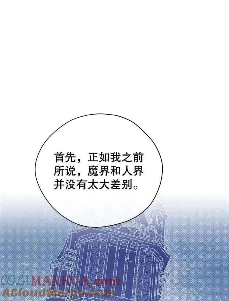 109.坦诚 第29页