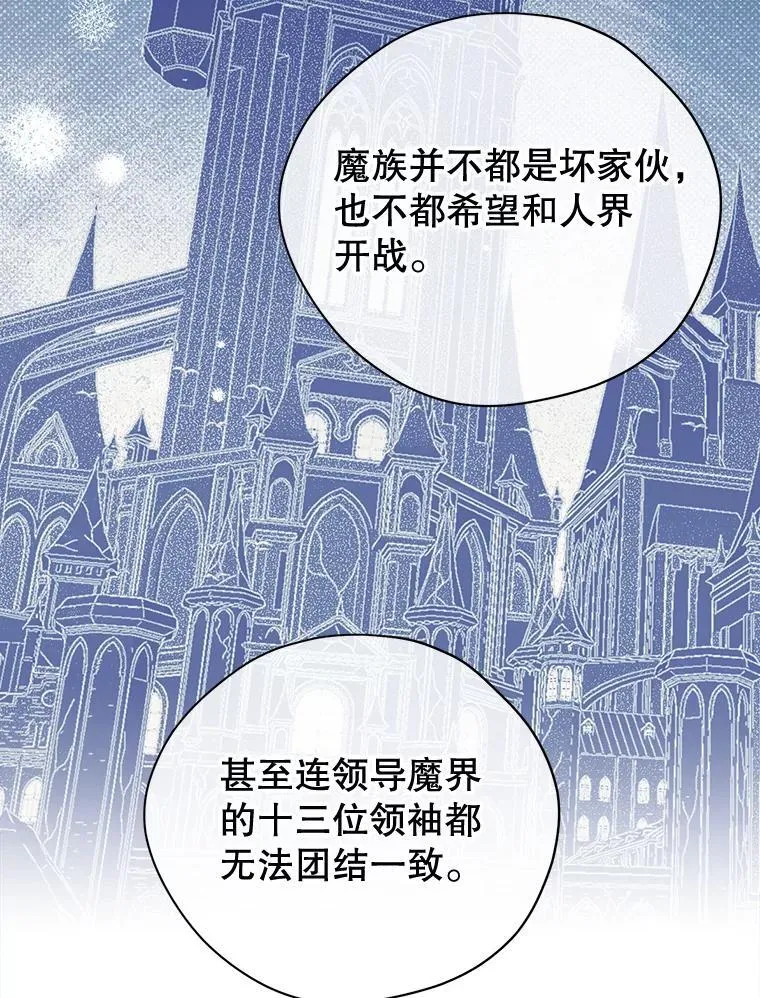 109.坦诚 第30页