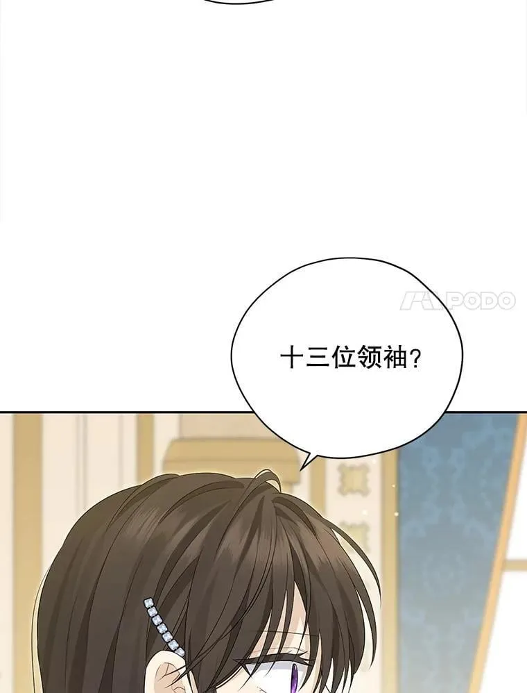 109.坦诚 第31页