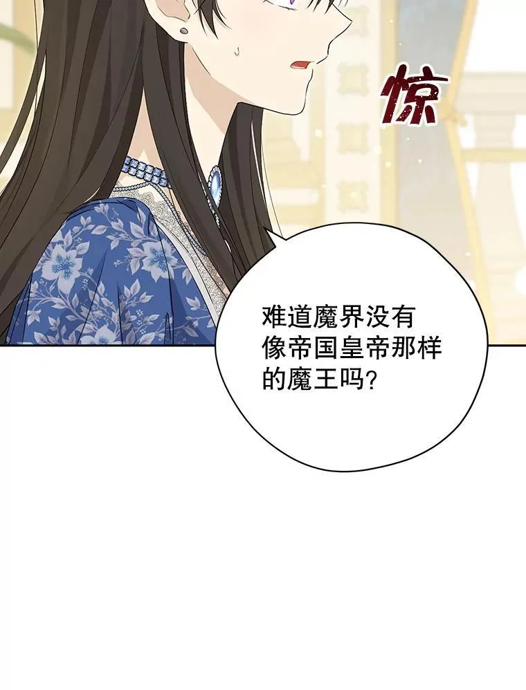109.坦诚 第32页