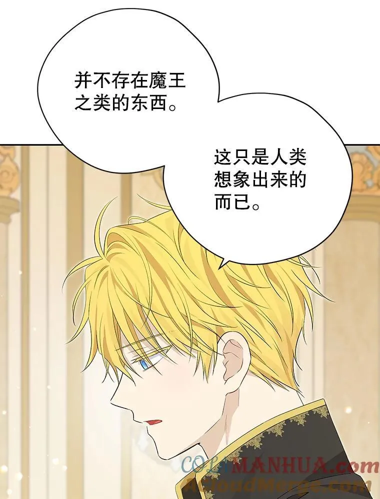 109.坦诚 第33页