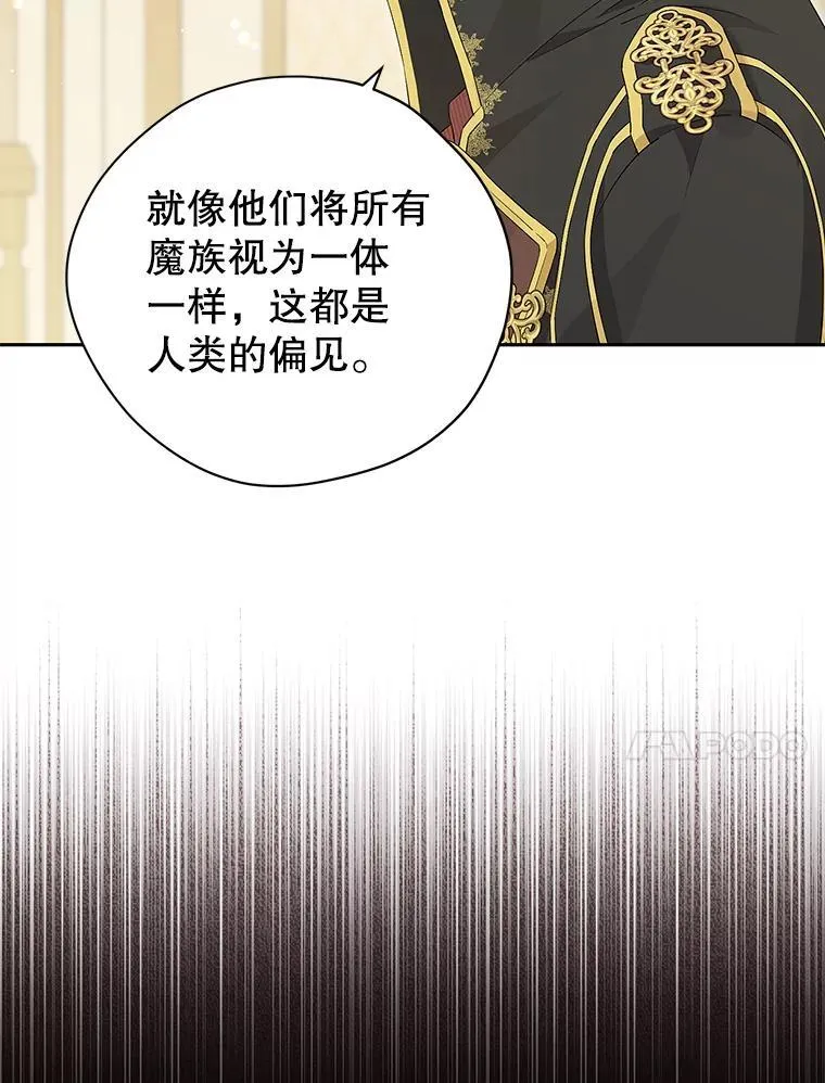 109.坦诚 第34页