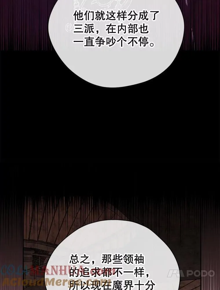 109.坦诚 第37页