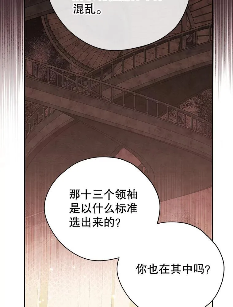 109.坦诚 第38页