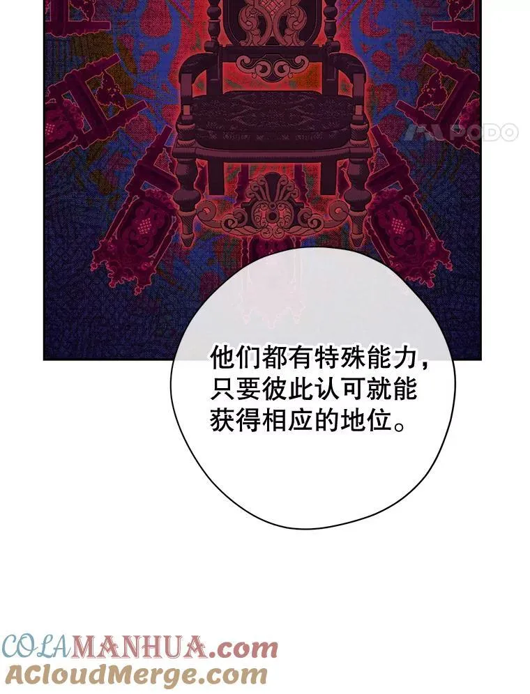 109.坦诚 第41页