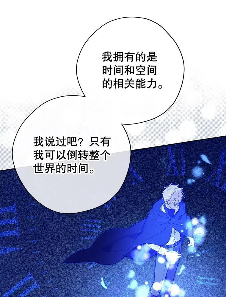 109.坦诚 第42页