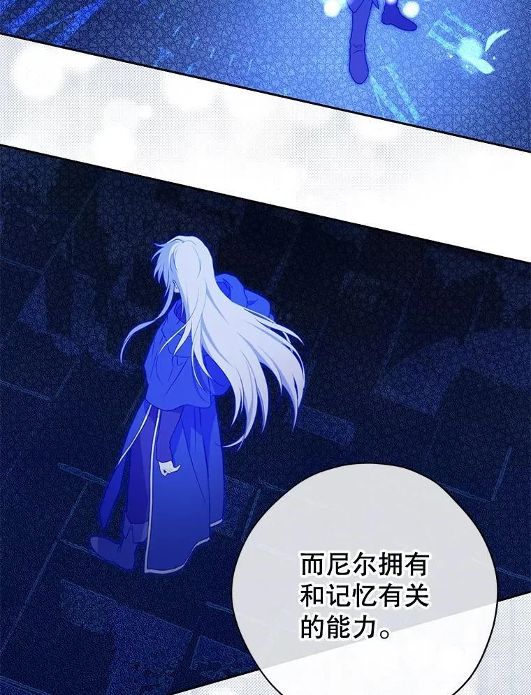109.坦诚 第43页