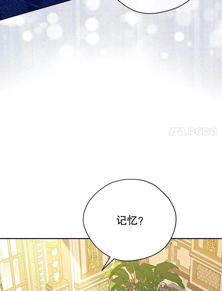 109.坦诚 第44页