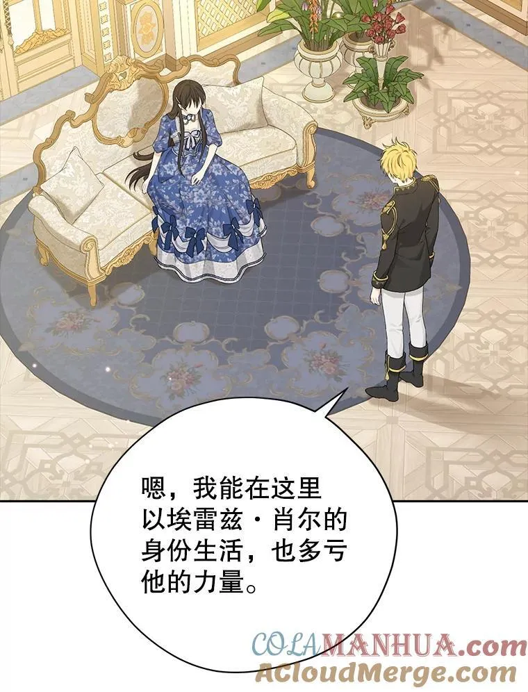109.坦诚 第45页