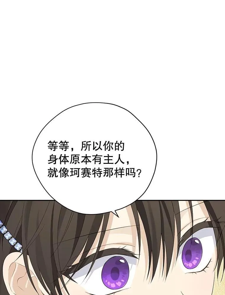 109.坦诚 第46页