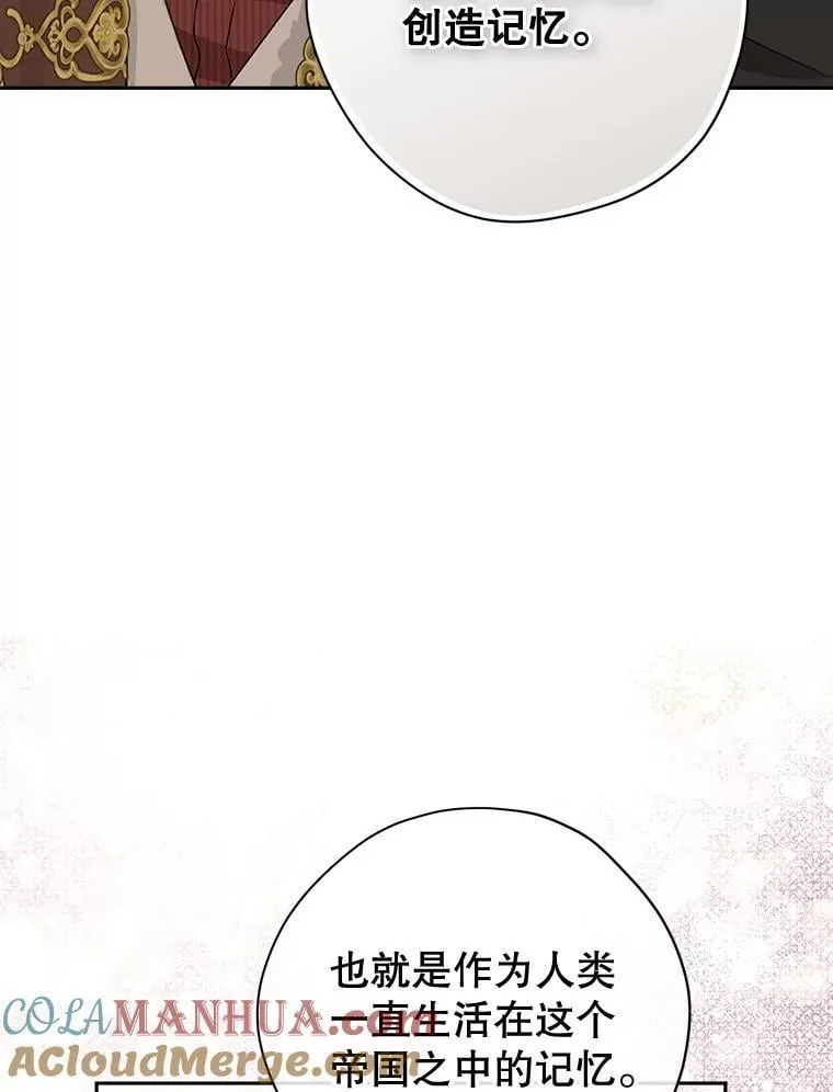109.坦诚 第49页
