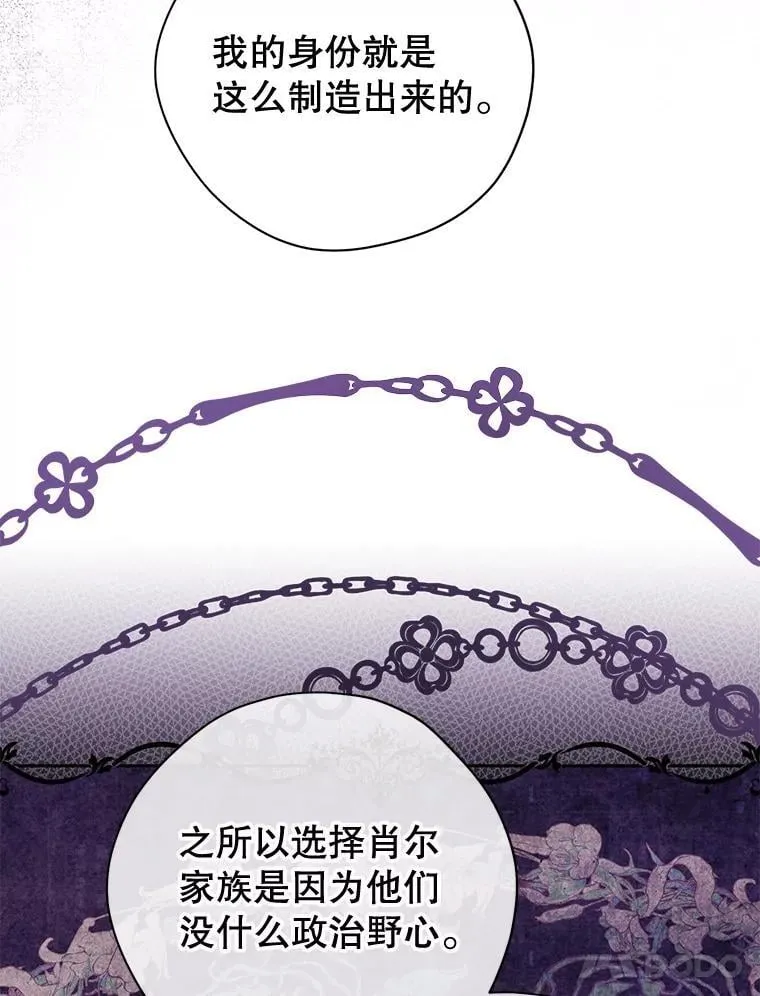 109.坦诚 第51页