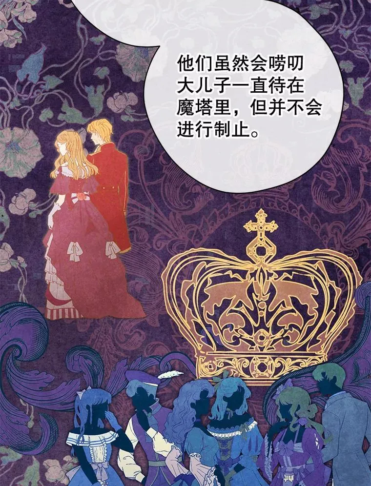 109.坦诚 第52页