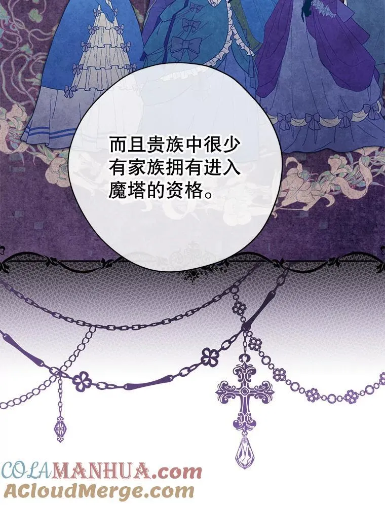 109.坦诚 第53页