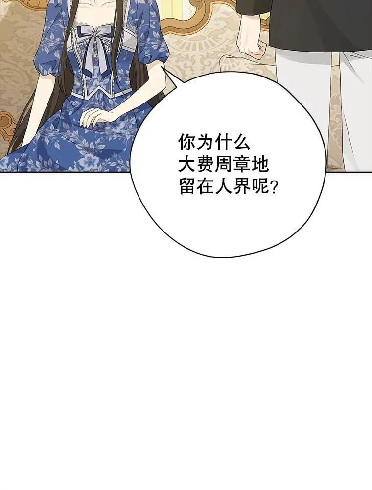 109.坦诚 第55页
