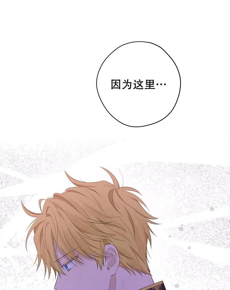 109.坦诚 第56页