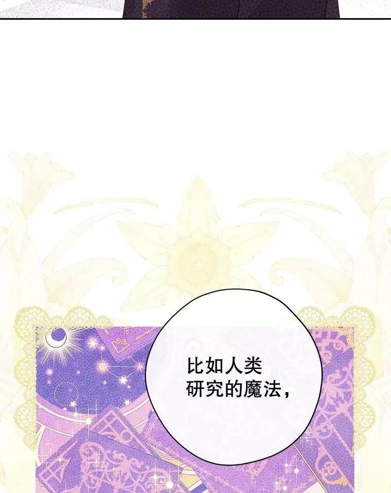 109.坦诚 第58页