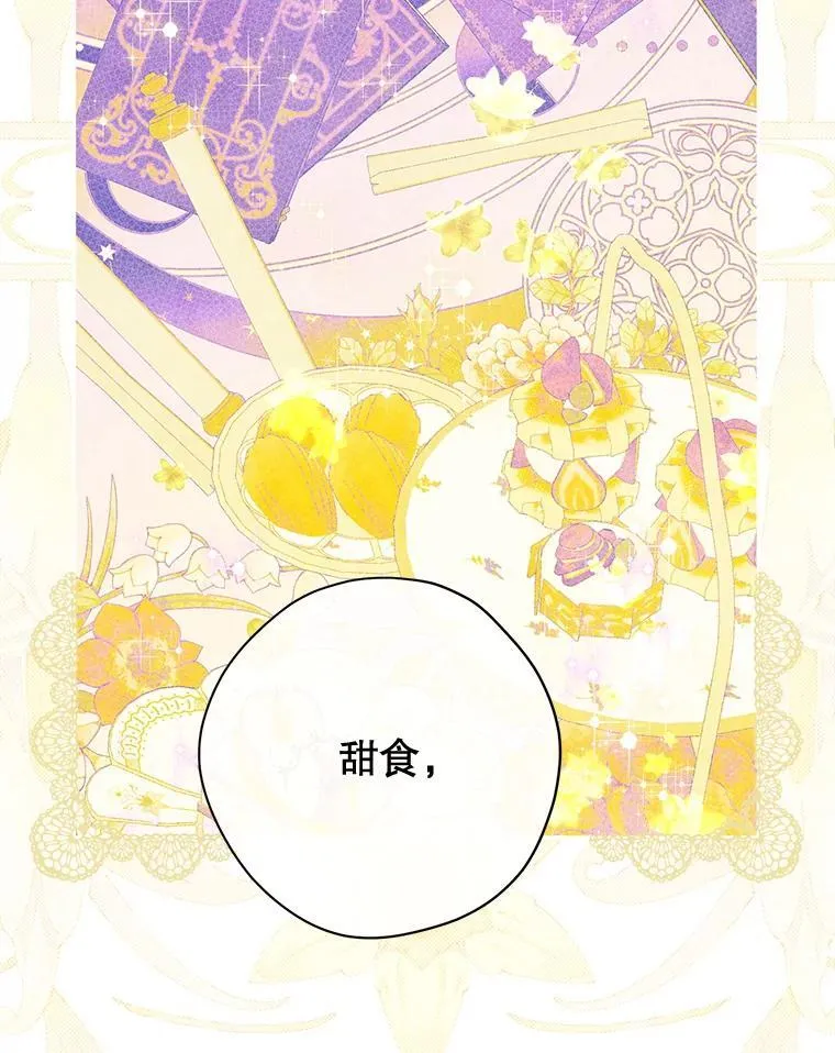 109.坦诚 第59页