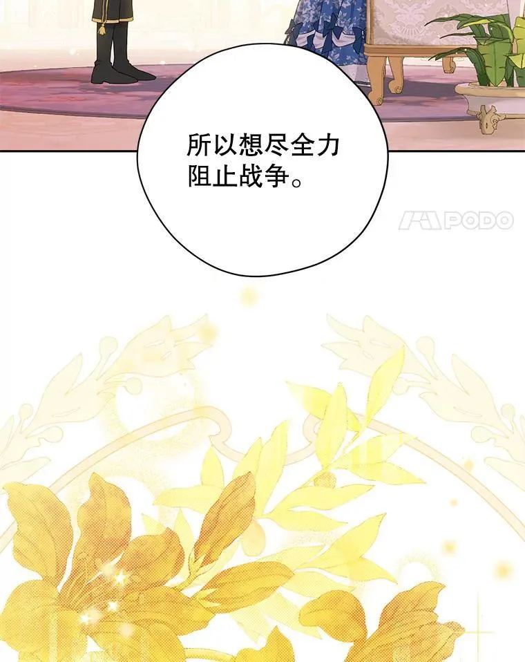 109.坦诚 第64页