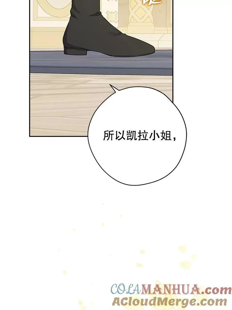 109.坦诚 第69页