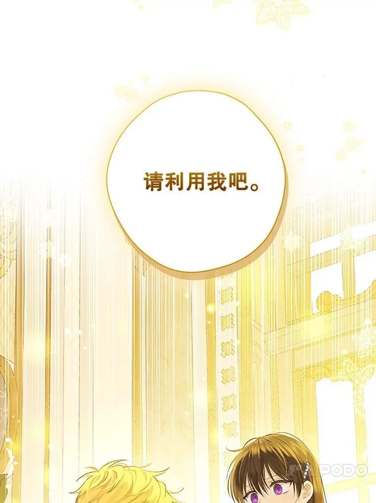 109.坦诚 第70页