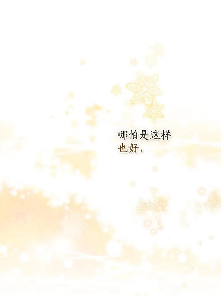 109.坦诚 第78页