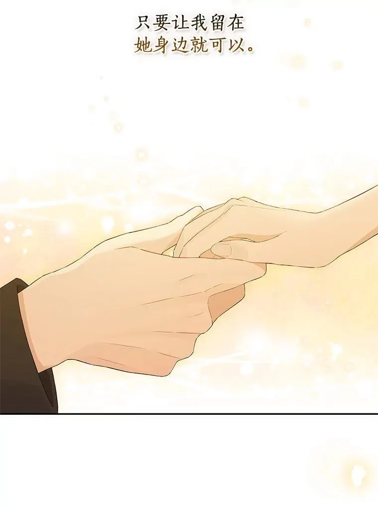 109.坦诚 第79页