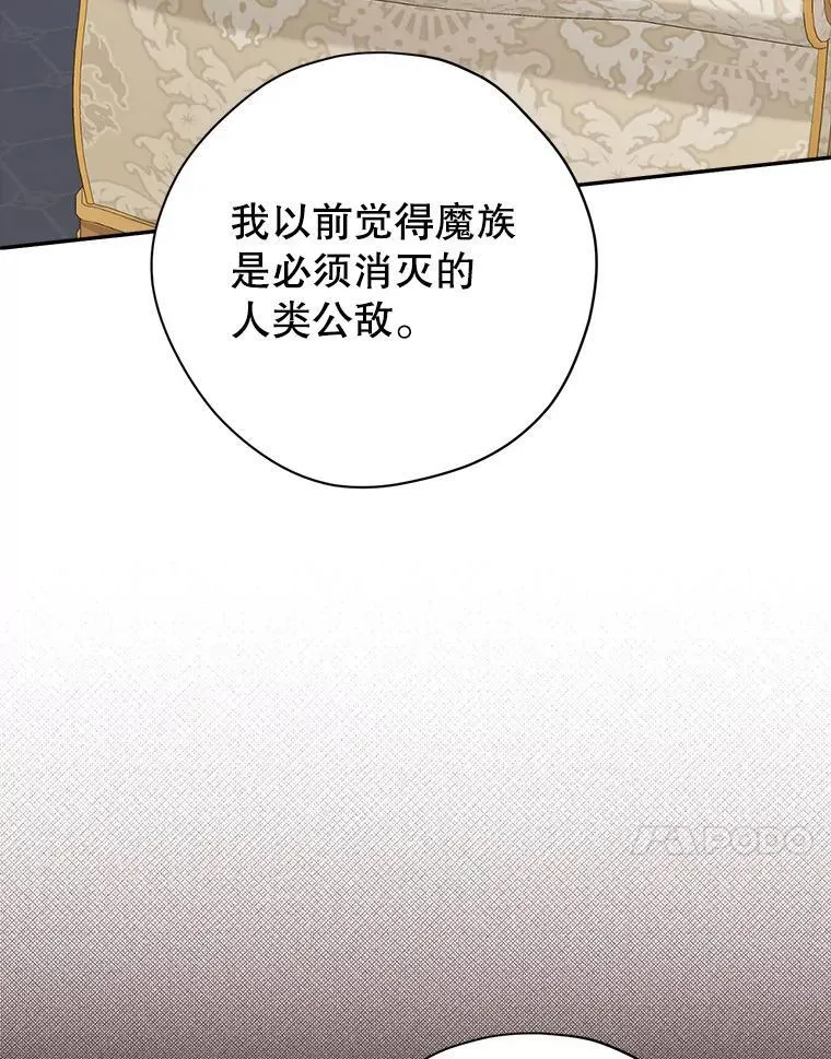 109.坦诚 第83页