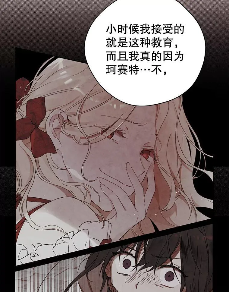 109.坦诚 第84页