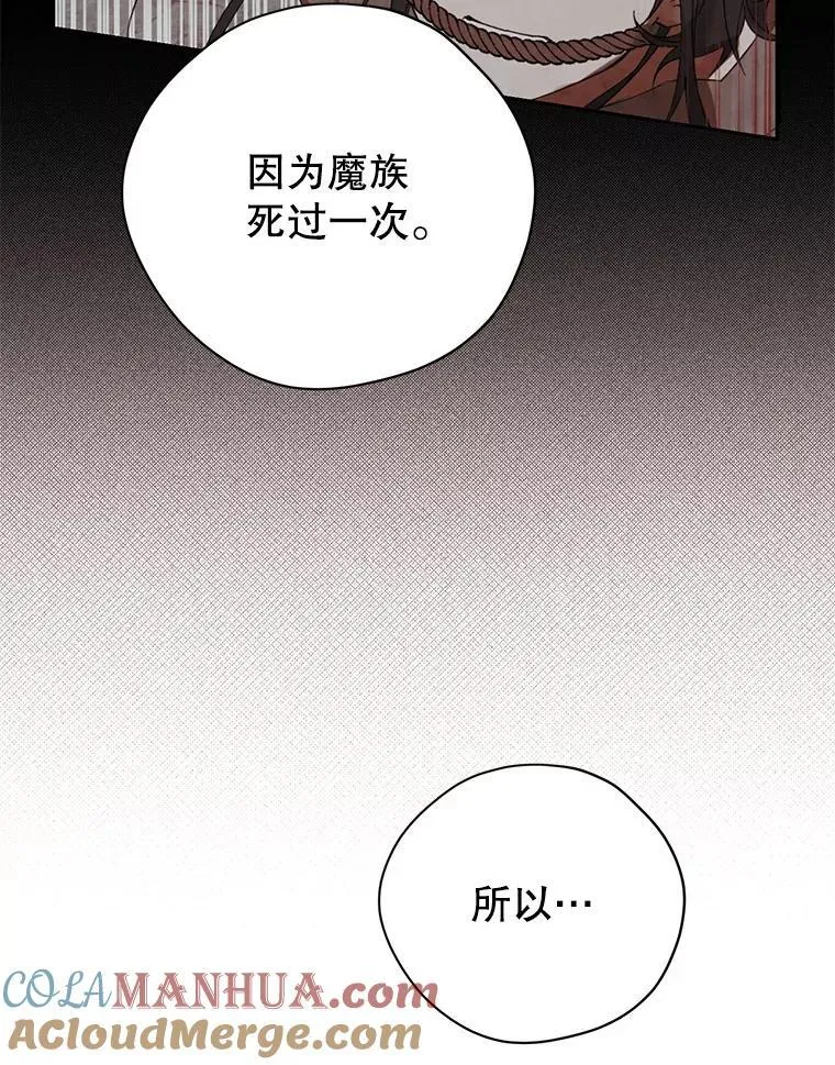 109.坦诚 第85页