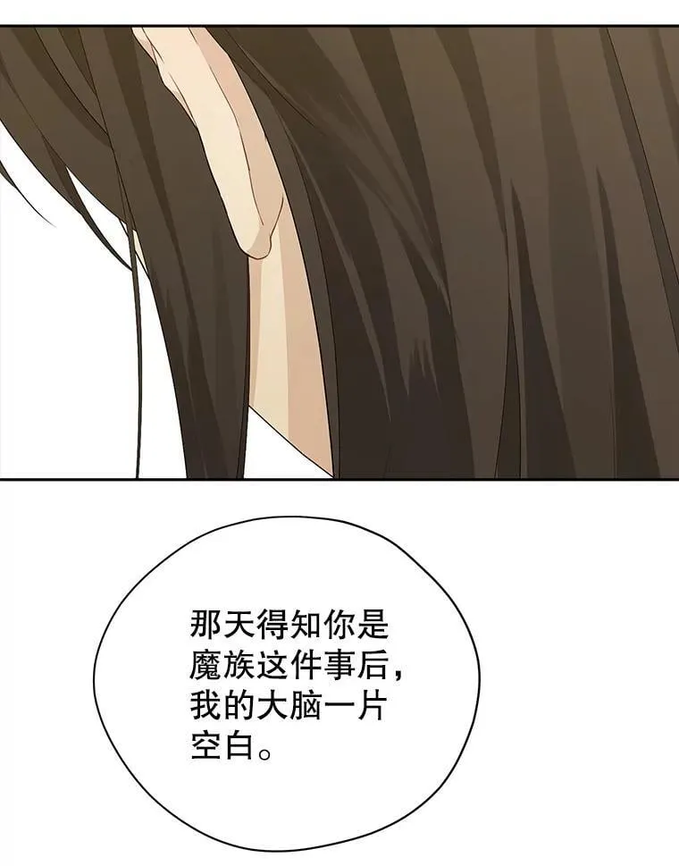 109.坦诚 第86页