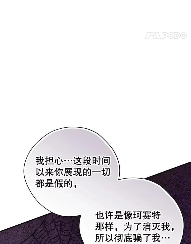 109.坦诚 第87页