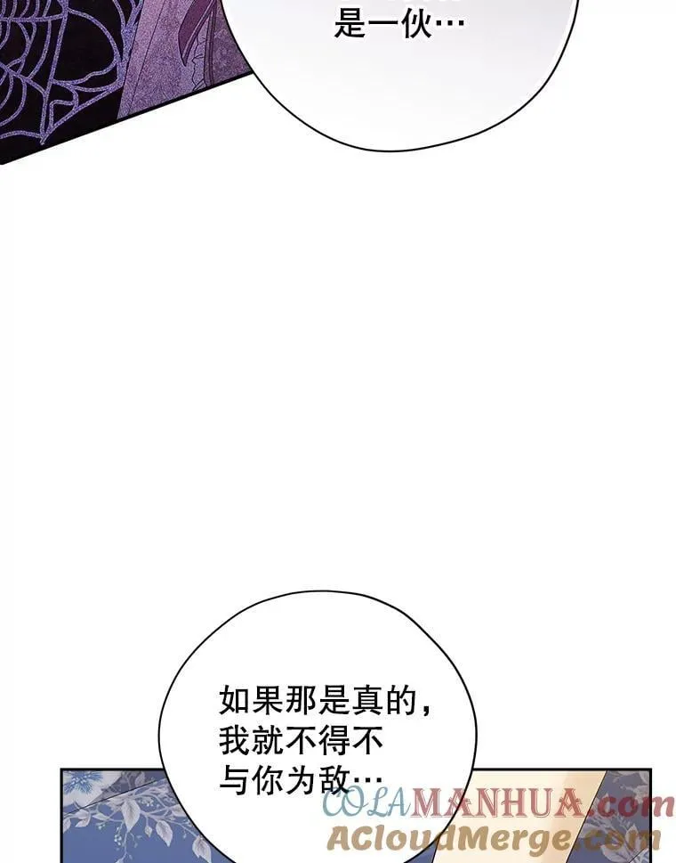109.坦诚 第89页