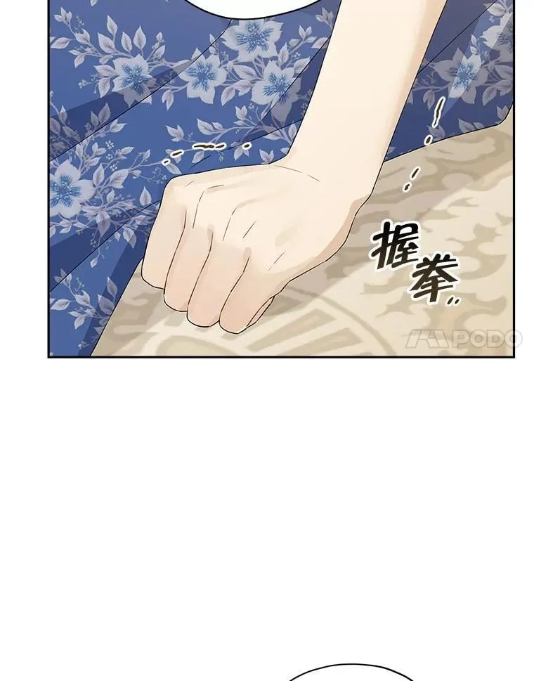 109.坦诚 第90页