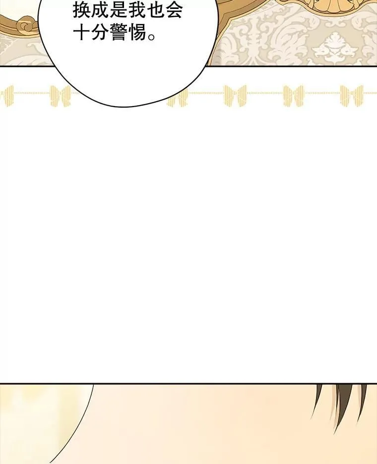 109.坦诚 第99页