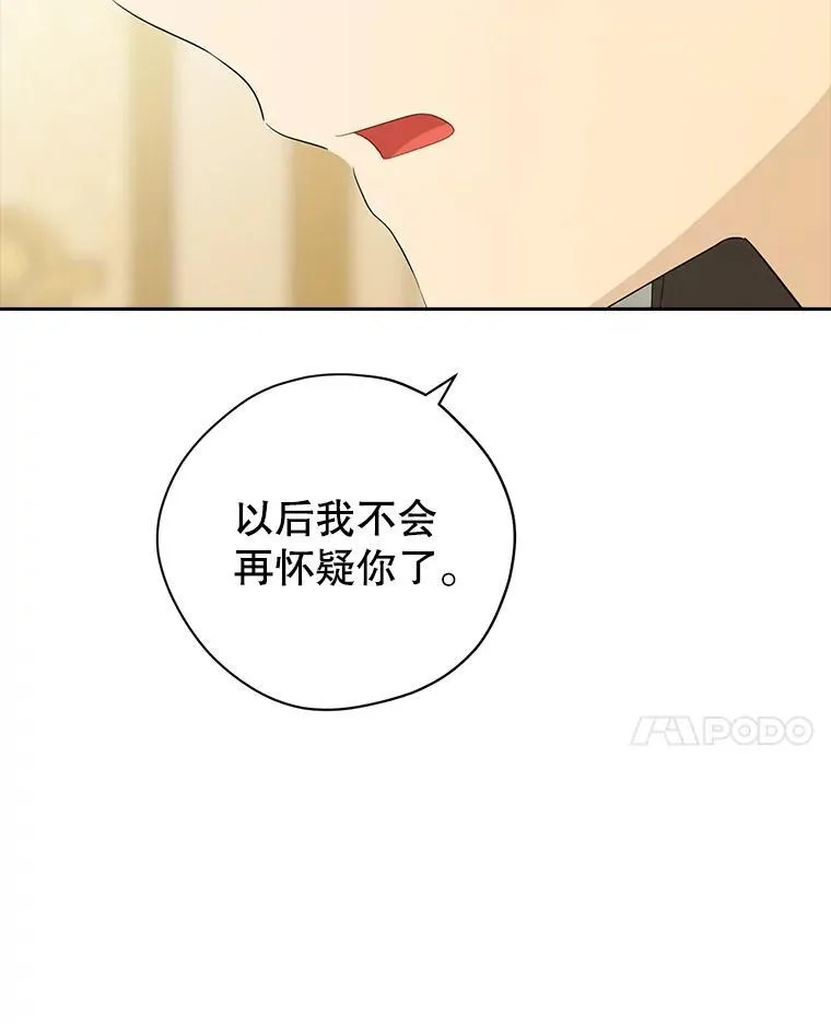 109.坦诚 第100页