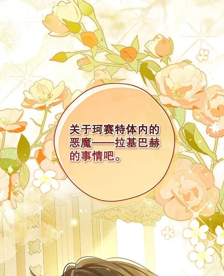 109.坦诚 第103页