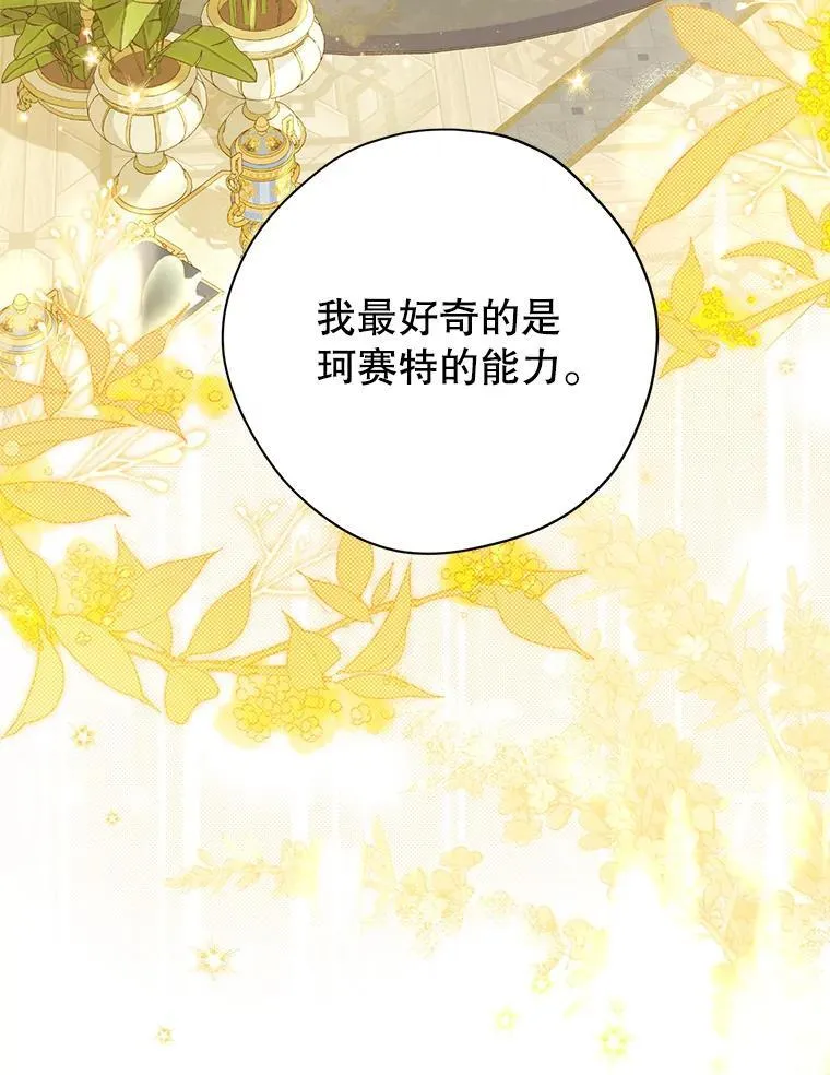 110.寻找突破口 第6页