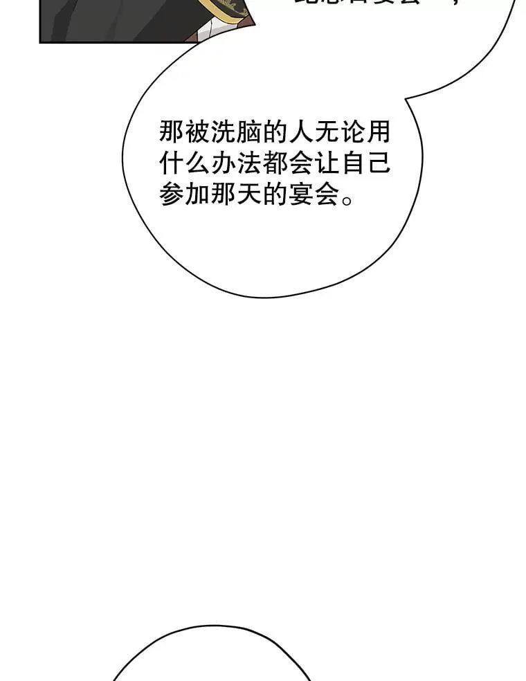 110.寻找突破口 第12页