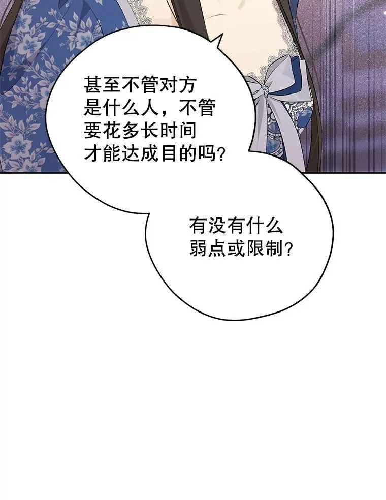 110.寻找突破口 第14页
