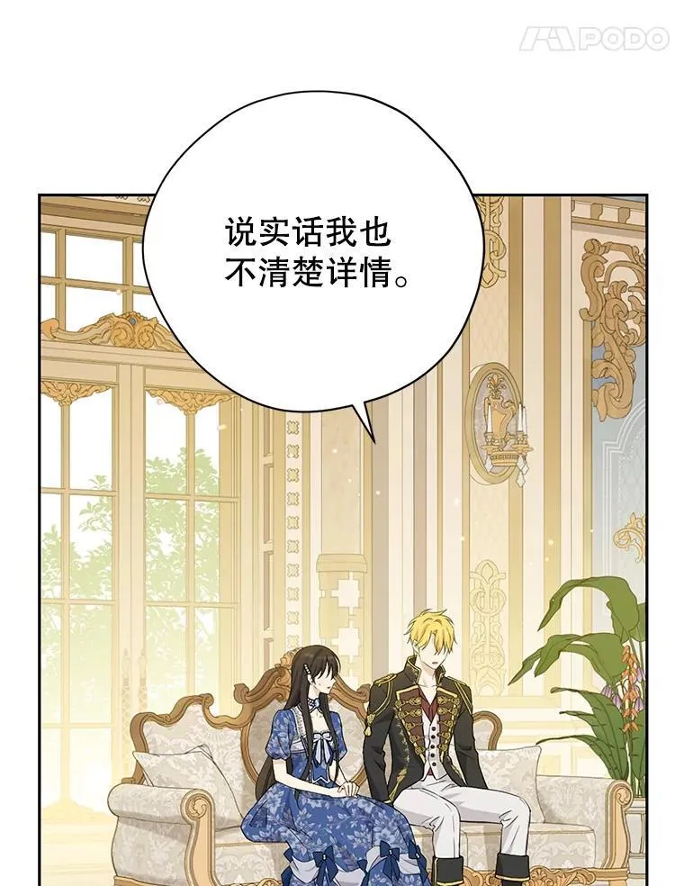 110.寻找突破口 第15页