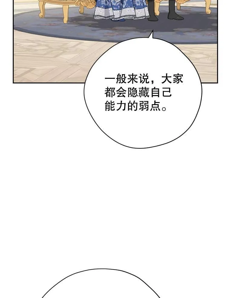 110.寻找突破口 第16页